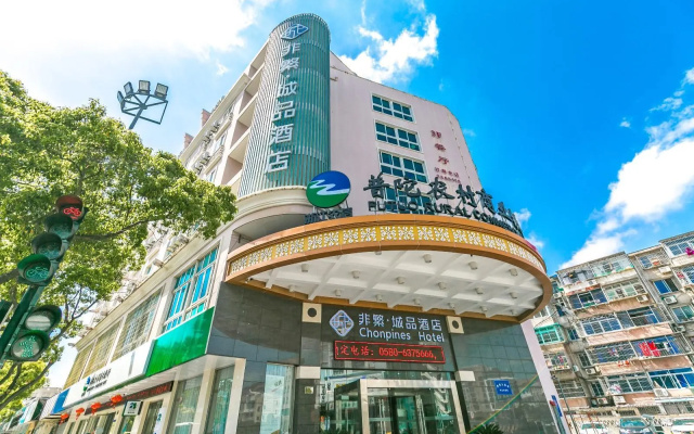 Chonpines Hotels·ZhouShan Putuo City
