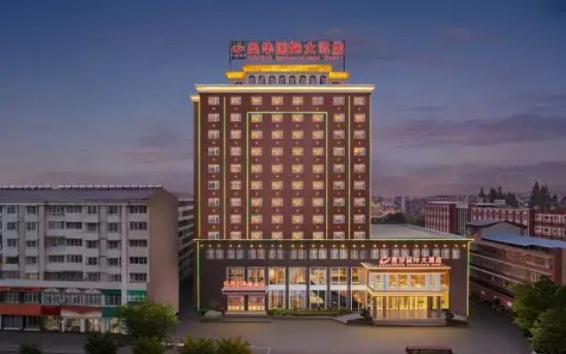 Ao Hua International Hotel