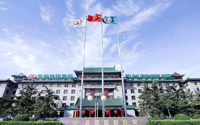 Beijing Friendship Hotel Grand Building