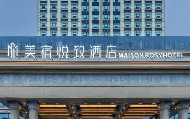 MAISON ROSY Hotel (Lengshuitan, Yongzhou)