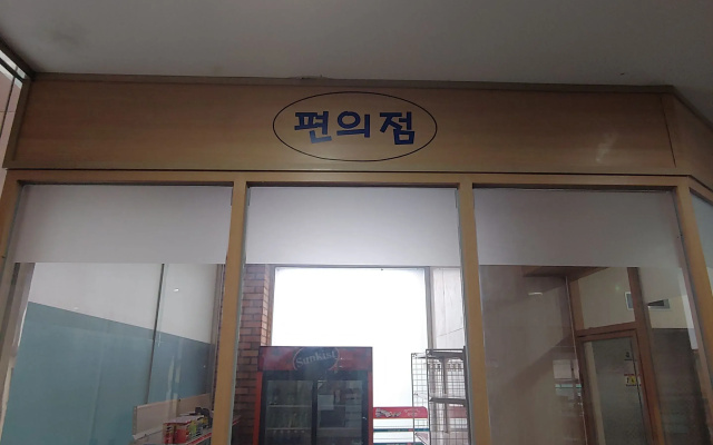 Healingnsajo resort Chungju Suanbo