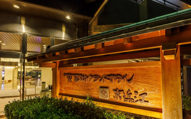 Biwako Grand Hotel