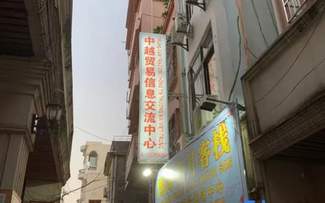 Dongxing Sihai Mingyue Inn