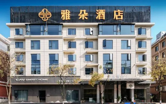 Atour Hotel (Yongkang South High-speed Railway Station International Convention and Exhibition)