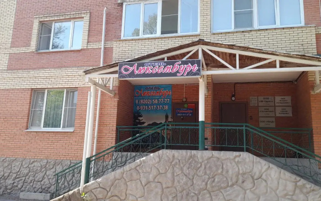 Mini-Hotel Lyuksemburg